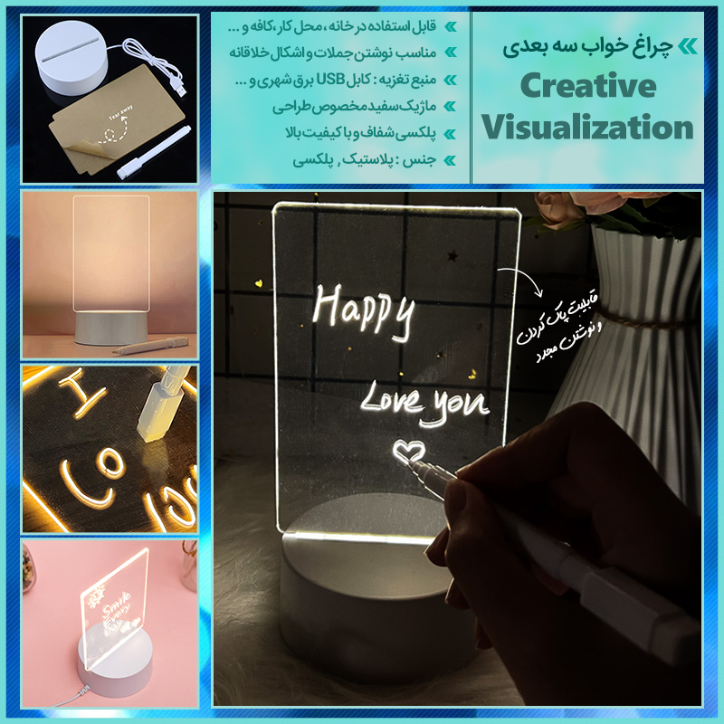 چراغ خواب سه بعدی Creative Visualization( متن دلخواه خودتو به نمایش بذار )